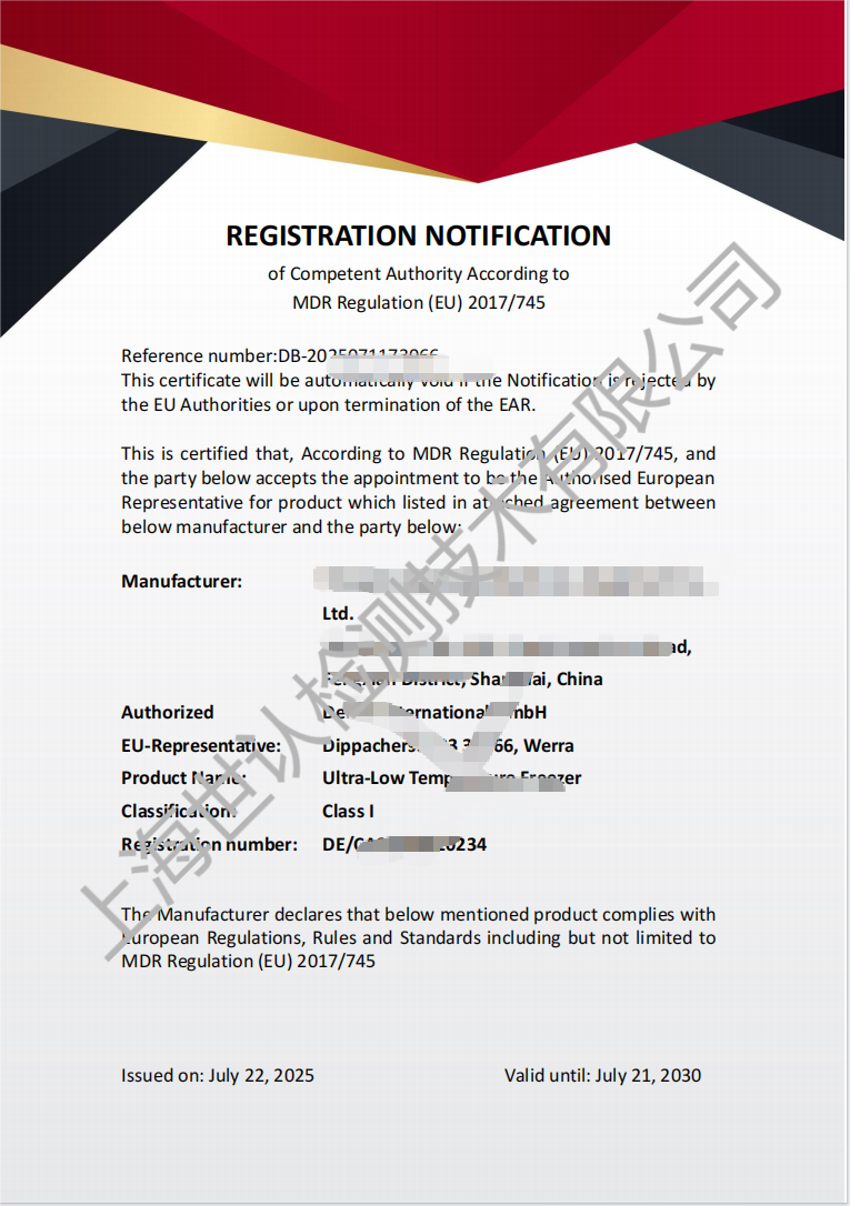 MDR Medical Device Class I Registration Certificate